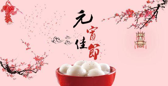 賣湯圓，賣湯圓，2021元宵佳節(jié)已來到